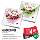 Spar Акции - Набор конфет
PERGALЕ
– Ореховое пралине
с молочным шоколадом 120 г
– Dessert Collection 125 г