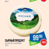 Народная 7я Семья Акции - Сырный продукт мягкий без созревания