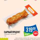 Народная 7я Семья Акции - Сырный продукт "Косичка"