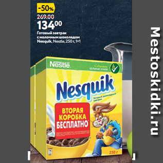 Акция - Готовый завтрак с молочным шоколадом Nesquik, Nestle, 250 г, 1+1