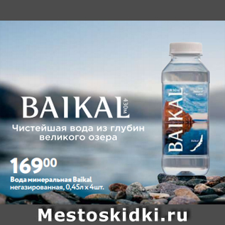 Акция - Вода минеральная Baikal негазированная, 0,45л х 4шт.