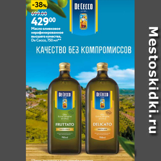 Акция - Маслооливковое нерафинированное высшегокачества, De Cecco, 750 мл**