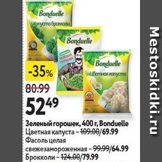 Акция - Зеленый горошек, 400г, Вonduelle