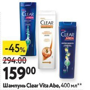 Акция - Шампунь Clear Vita Abe