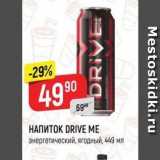 Магазин:Верный,Скидка:Напиток DRIVE ME 