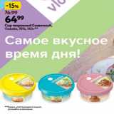 Окей Акции - Сыр творожный Violette
сливочный, 70%, 140 г