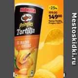 Магазин:Окей,Скидка:Чипсы Tortilla,
Pringles, 160 г**
