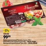 Магазин:Окей,Скидка:Бекон сырокопченый Панчета, Самсон, 140 г