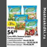 Магазин:Окей,Скидка:Соте, 400 г, Зеленая грядка