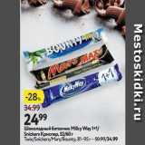 Магазин:Окей,Скидка:Шоколадный батончик Мilky Way