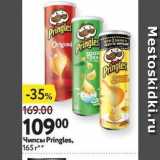 Магазин:Окей,Скидка:Чипсы Pringles 