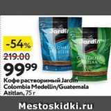 Окей супермаркет Акции - Кофе растворимый Jardif Colombia 