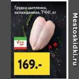 Магазин:Окей супермаркет,Скидка:Грудка цыпленка, охлажденная, ТЧН!