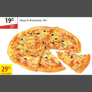 Акция - Пицца по-Итальянски