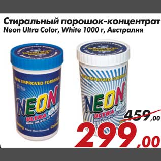 Акция - Стиральный порошок-концентрат Neon Ultra Color/White