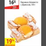 Магазин:Карусель,Скидка:Пирожное Аппюмете с абрикосом