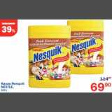 Магазин:Перекрёсток,Скидка:Какао Nesquik Nestle