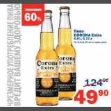 Магазин:Перекрёсток,Скидка:Пиво Corona Extra