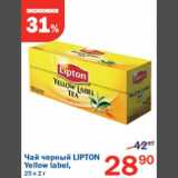 Магазин:Перекрёсток,Скидка:Чай черный Lipton Yellow Label