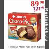 Печенье Чоко пай Орион