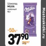 Магазин:Дикси,Скидка:Шоколад
milka
молочный 