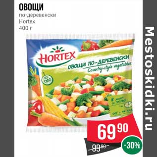 Акция - Овощи по-деревенски Hortex