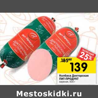 Акция - Колбаса Докторская Пит-Продукт