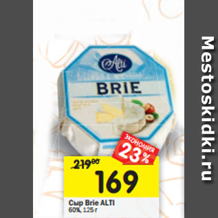 Акция - Сыр Brie ALTI 60%, 125 г