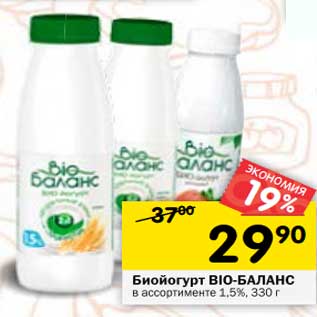 Акция - Биойогурт Bio-Баланс 1,5%