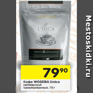 Акция - Кофе Woseba Unica