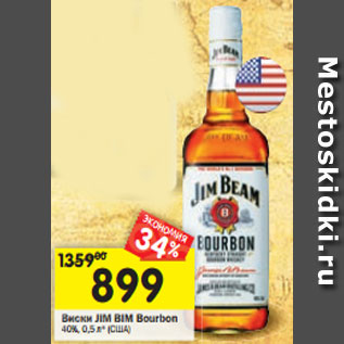 Акция - Виски Jim Beam Bourbon 40%