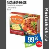 Магазин:Народная 7я Семья,Скидка:Паста Болоньезе с мясом и овощами (Мираторг)