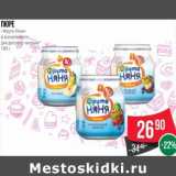 Магазин:Spar,Скидка:Пюре «Фруто Няня»