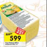 Магазин:Перекрёсток,Скидка:Сыр ARLA Natura сливочный 45%, 400 г