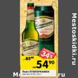 Магазин:Перекрёсток,Скидка:Пиво Staropramen 