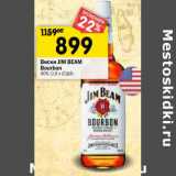 Магазин:Перекрёсток,Скидка:Виски Jim Beam Bourbon 40%