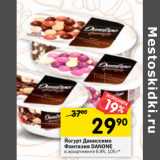 Магазин:Перекрёсток,Скидка:Йогурт Даниссимо Фантазия Danone 6,9%