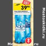 Магазин:Перекрёсток,Скидка:Вода Aqua Minerale 