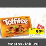 Конфеты Toffifee 