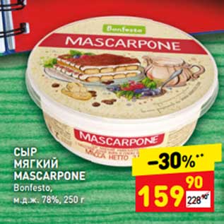 Акция - Сыр мягкий Mascarpone Bonfesto 78%