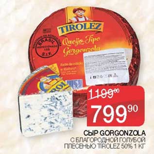 Акция - Сыр Gorgonzola с благородной голубой плесенью Tirolez 50%
