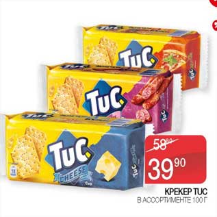 Акция - Крекер Tuc