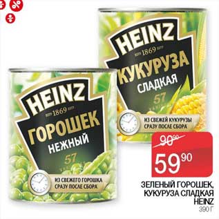 Акция - Зеленый горошек / Кукуруза сладкая Heinz
