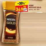 Магазин:Дикси,Скидка:Кофе Nescafe Gold раств.