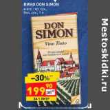 Магазин:Дикси,Скидка:Вино Don Simon кр.сух. / бел. сух.