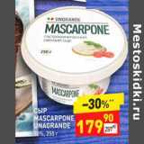 Магазин:Дикси,Скидка:Сыр Mascarpone Unagrande 80%