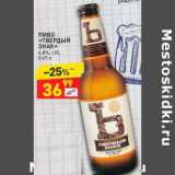 Магазин:Дикси,Скидка:Пиво «Твердый знак» 4,8%
