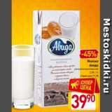 Магазин:Билла,Скидка:Молоко
Авида
ультрапастеризованное
3,2%, 1 л