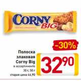 Магазин:Билла,Скидка:Полоска
злаковая
Corny Big
в ассортименте
30 г, 50 г