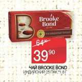 Магазин:Седьмой континент,Скидка:Чай Brooke Bond индийский 25 пак х 1,8 г 